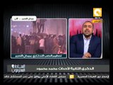 السادة المحترمون: تحطيم النصب التذكاري بميدان التحرير فى الذكرى الثانية لأحداث محمد محمود