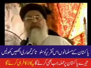 Pakistan par sab se pihly kon hamla kary ga