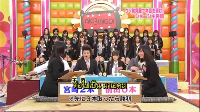 [Shoujiki Shougi] Maeda Atsuko vs Miyazaki Miho (Sub Thai)