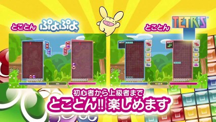 Puyo Puyo tetris second trailer