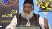 Reasons of not working to implement Deen Islam - UCERD Gathering Intellectuals