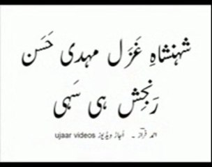 Mehdi Hassan ranjish hi sahi-2 Live Performance