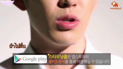 [Morning Calls]Kim Woo Bin-Bad Boy Ver.[THAI SUB.]