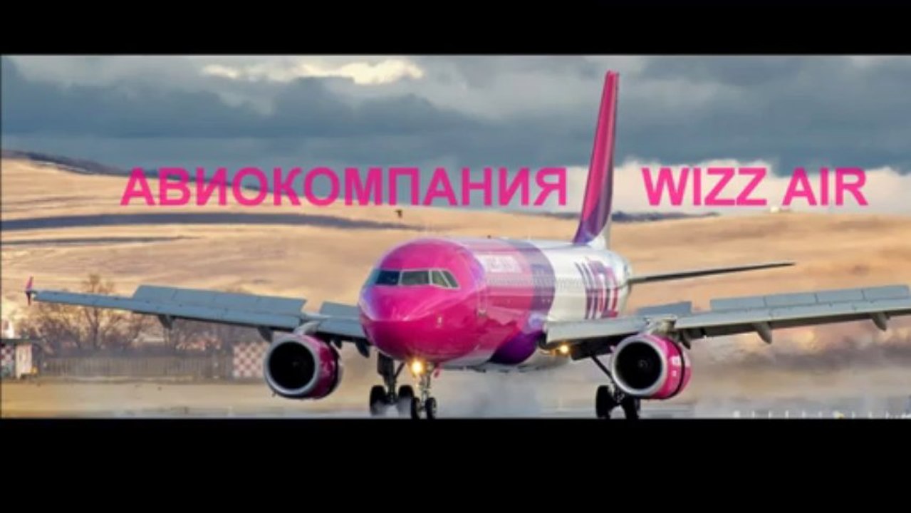 www.wizz.air-bg.com