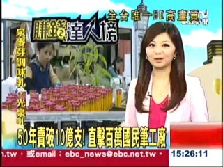 大社會大揭密  20131125