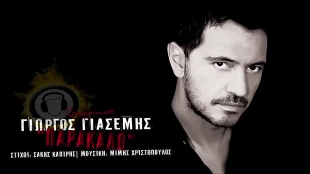 Giorgos Giasemis - Parakalo ( New Official Single 2013 )