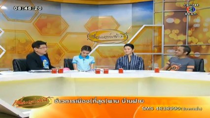 RuengLoa-26-Nov-2013_9