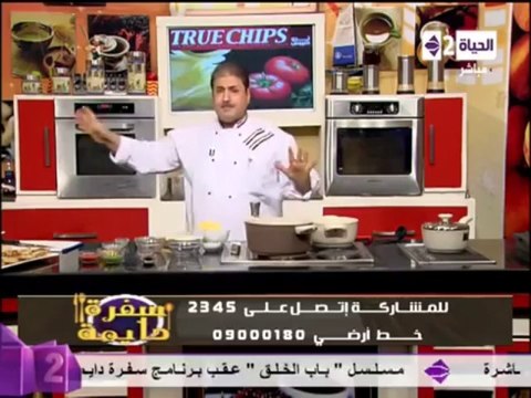 فيليه أوبرا - مواصفات عرق الفيليه - جمبري بروفنسال - شوربة الحمص الشامي - سفرة دايمة - الشيف محمد فوزي