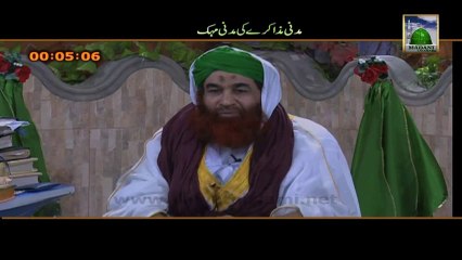 Madani Muzakray Ki Madani Mahak Clip 29 - Waldain Ka Aulad Kay Sath Naa Rawa Sulook Part 2