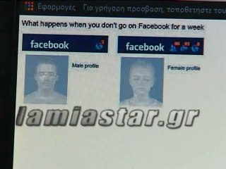 Αναβλήθηκε η δίκη του παιδόφιλου στη Λαμία