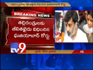 Arushi murder case - Talwars sentenced to Life