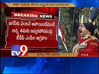 TDP leaders upset at not being given appointment by President Pranab