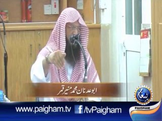 Seerat-un-Nabi  EP21