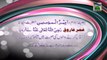 Isalmic Information 04 - Muharam - Hazrat Farooq e Aazam Ka Tauba Karne Walon Kay Pass Bethnay Ka Hukum