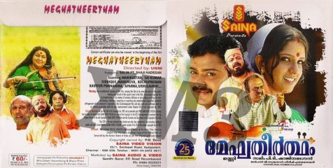 Meghatheertham 2009: Full Length Malayalam Movie