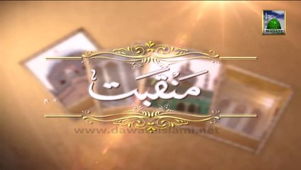 Manqabat-e-Ghaus Paak - Wah Kia Martaba Ay Ghous Hai Bala Tera
