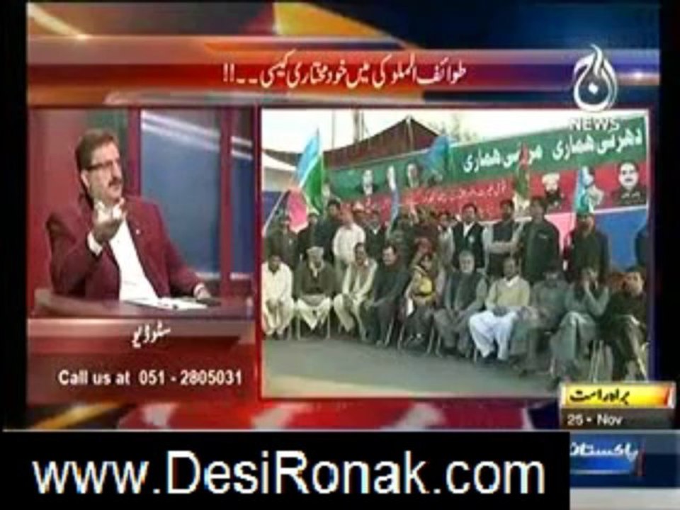 bolta pakistan 25