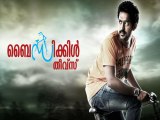 Malayalam Movie Bicycle Thieves First Look