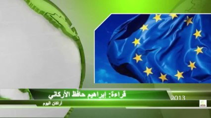 النشرة الإخبارية _ أراكان اليوم ( الثلاثاء ) 23 _ 1 _ 1435هـ