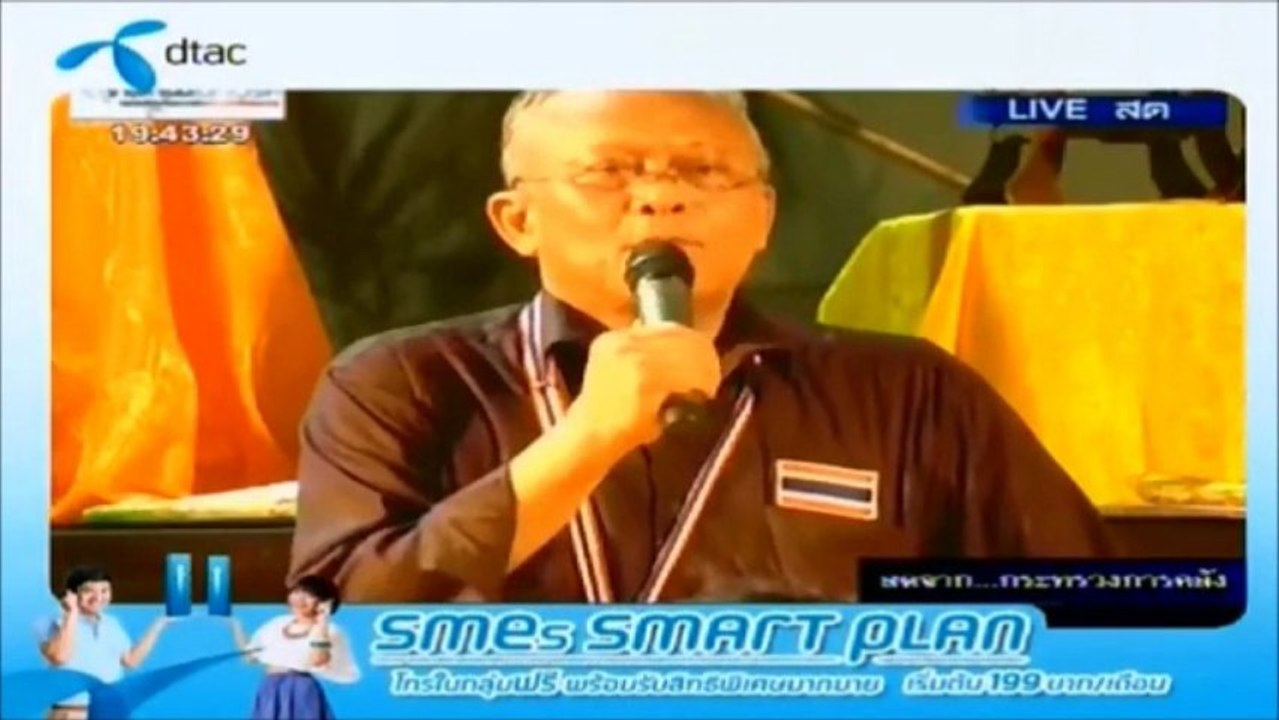 ศาลอนุมัติหมายจับ "สุเทพ" ข้อหามั่วสุม-บุกรุกสถานที่ราชการ .part1