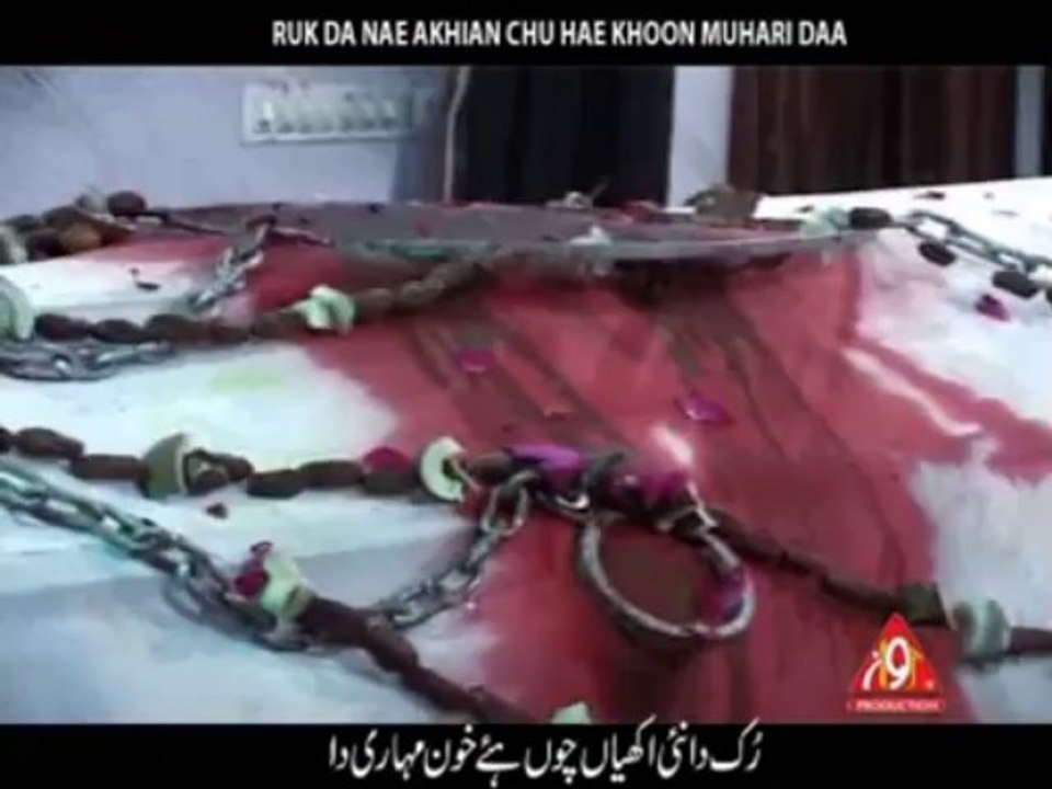 Ruj Da Nae Subbaib Abidi Noha 2013-14