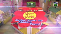 Kids Program - Madani Munnon Ky Madani Phool Ep 228