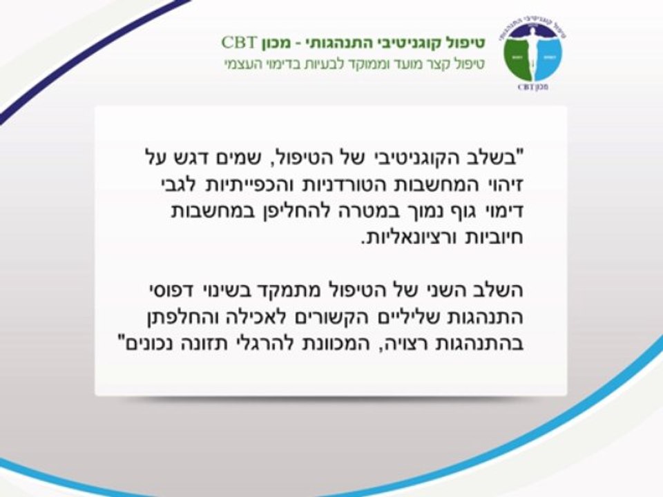 הקשר בין הפרעת דימוי גוף והפרעות אכילה