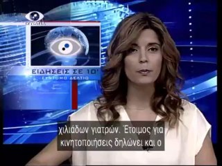 Ειδησεις σε 10' 26-11-13