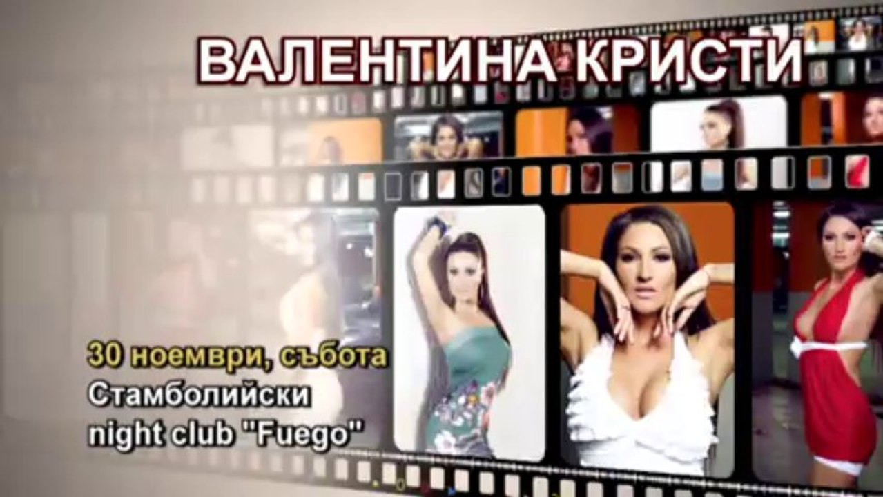 Валентина Кристи - 30 .11/събота/ - night club "Fuego" Стамболийски