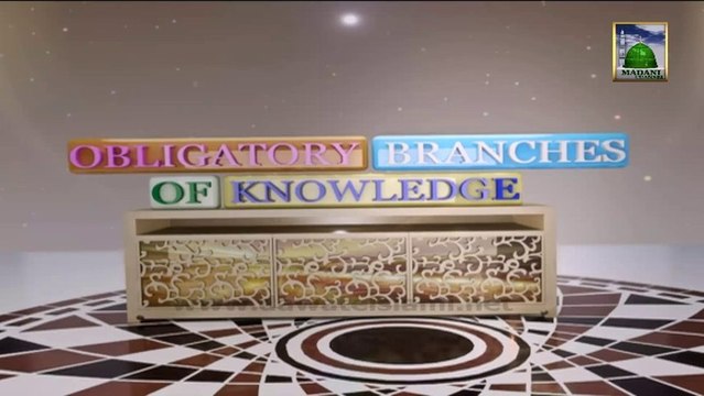 Obligatory Branches Of Knowlege Ep 06 - Method Of Ghusl