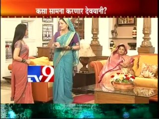 'DEVYANI' Marathi Serial New Twist-TV9