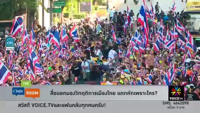 รายการ The Chat room ประจำวันที่ 27 พฤศจิกายน 2556