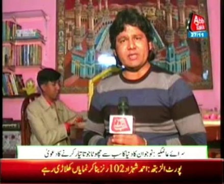 Sarai Alamgir young man claims to have developed the world's smallest shoe