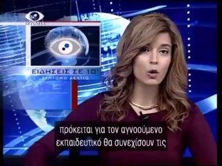 Ειδησεις σε 10' 27-11-13