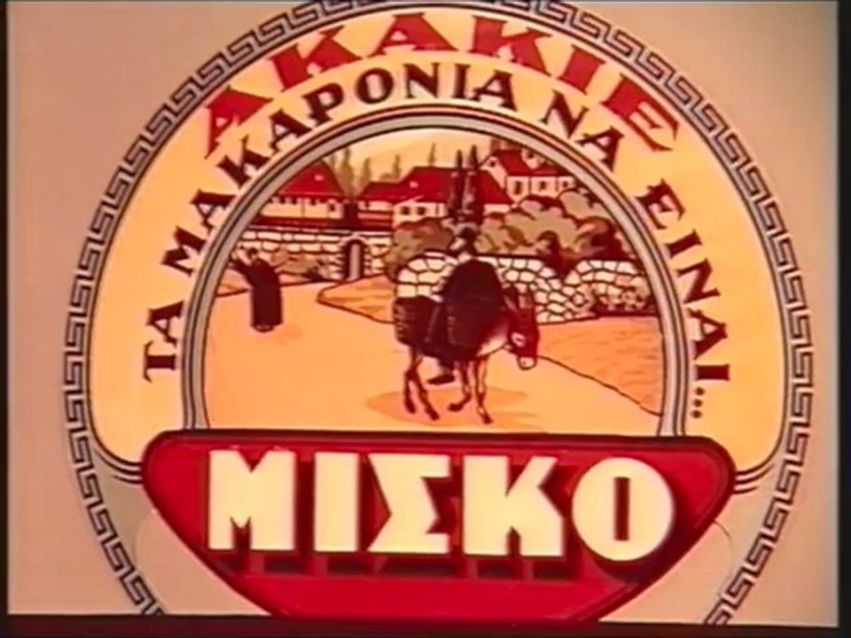 ο γάμος της αγνής