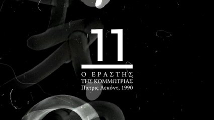 Advent Calendar 2013: 11 | Le Mari de la Coiffeuse