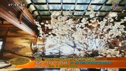 เรื่องเล่าเช้านี้-28-Nov-2013_4