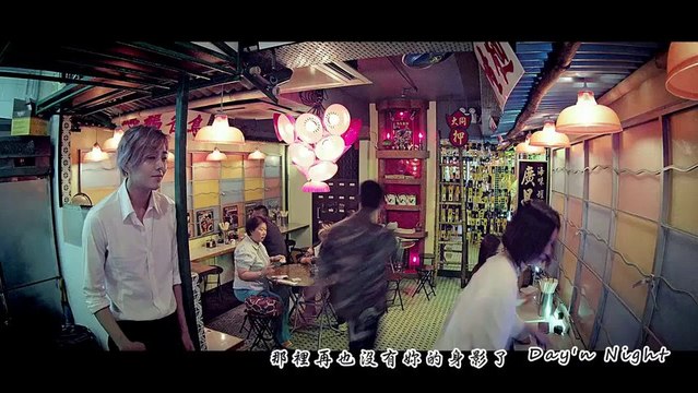 TASTY 떠나가(Day`n Night/离开) 中字MV