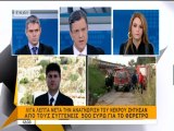 Το Ελληνικό Προξενείο ζήτησε 500 ευρώ από την οικογένεια του νεκρού για το φέρετρο