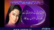 Veena Malik welcomes new Army Chief General Raheel - SAMAA TV