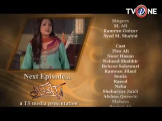 Aik Hath Ki Taali EP# 12 SEG 04