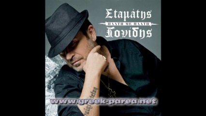 Stamatis Gonidis - Efyges Agapi mou