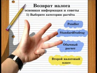 Возврат налога в Норвегии. Информация и советы