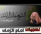 www.islamway.fr.mu الشيخ خالد الراشد  البداية والنهاية 6/7