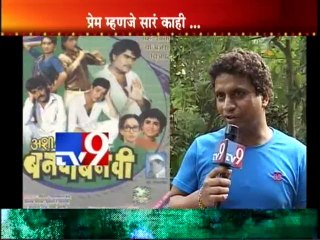 Comedy Express Aashish Pawar's Secrets-TV9