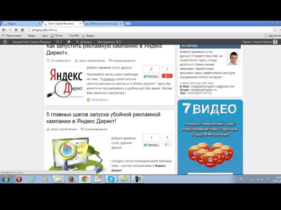 Как за 3 минуты установить картинку в форму подписки на блоге!