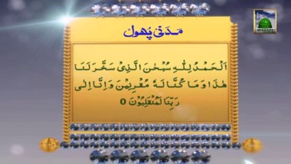 Safar ki Dua - Must Watch & Share