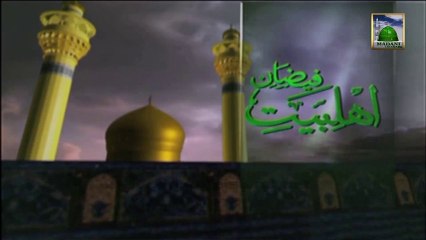 Wazifa 02 - Yakum Muharram ul Haram