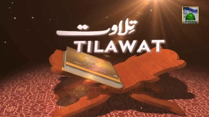 Heart Touching Quran Recitation 04 - Suratul Aala