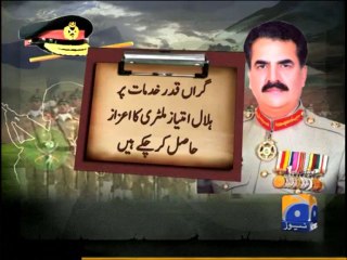 Gen Raheel Sharif Profile-29 Nov 2013